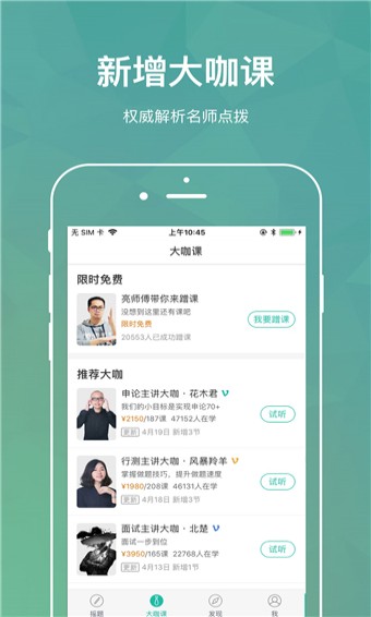 步知刷题手机软件app截图