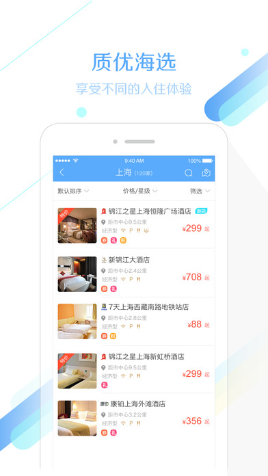 锦江旅行手机软件app截图