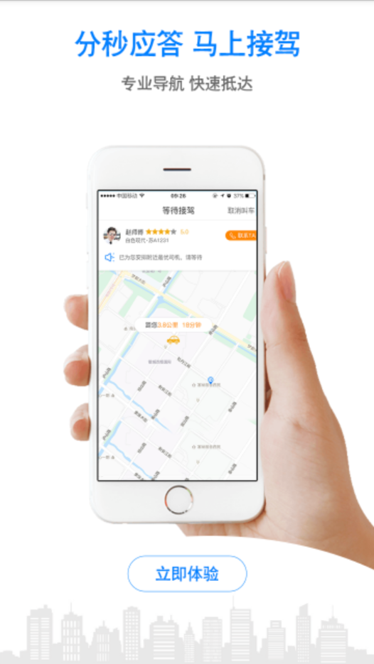 中南出行手机软件app截图