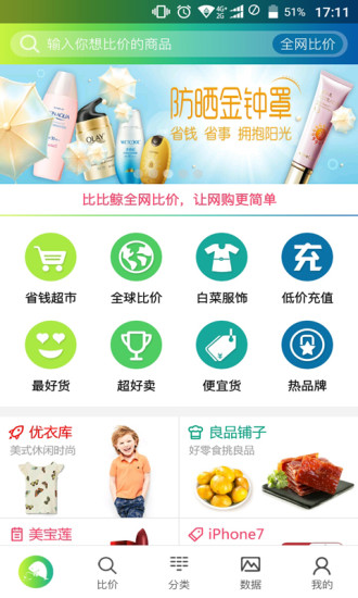 比比鲸手机软件app截图