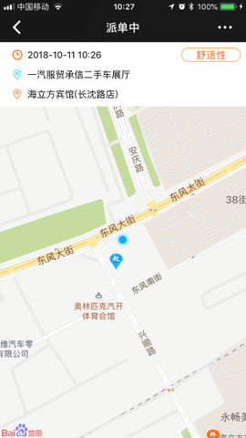 开开约车手机软件app截图