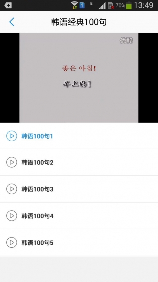 韩语吧手机软件app截图
