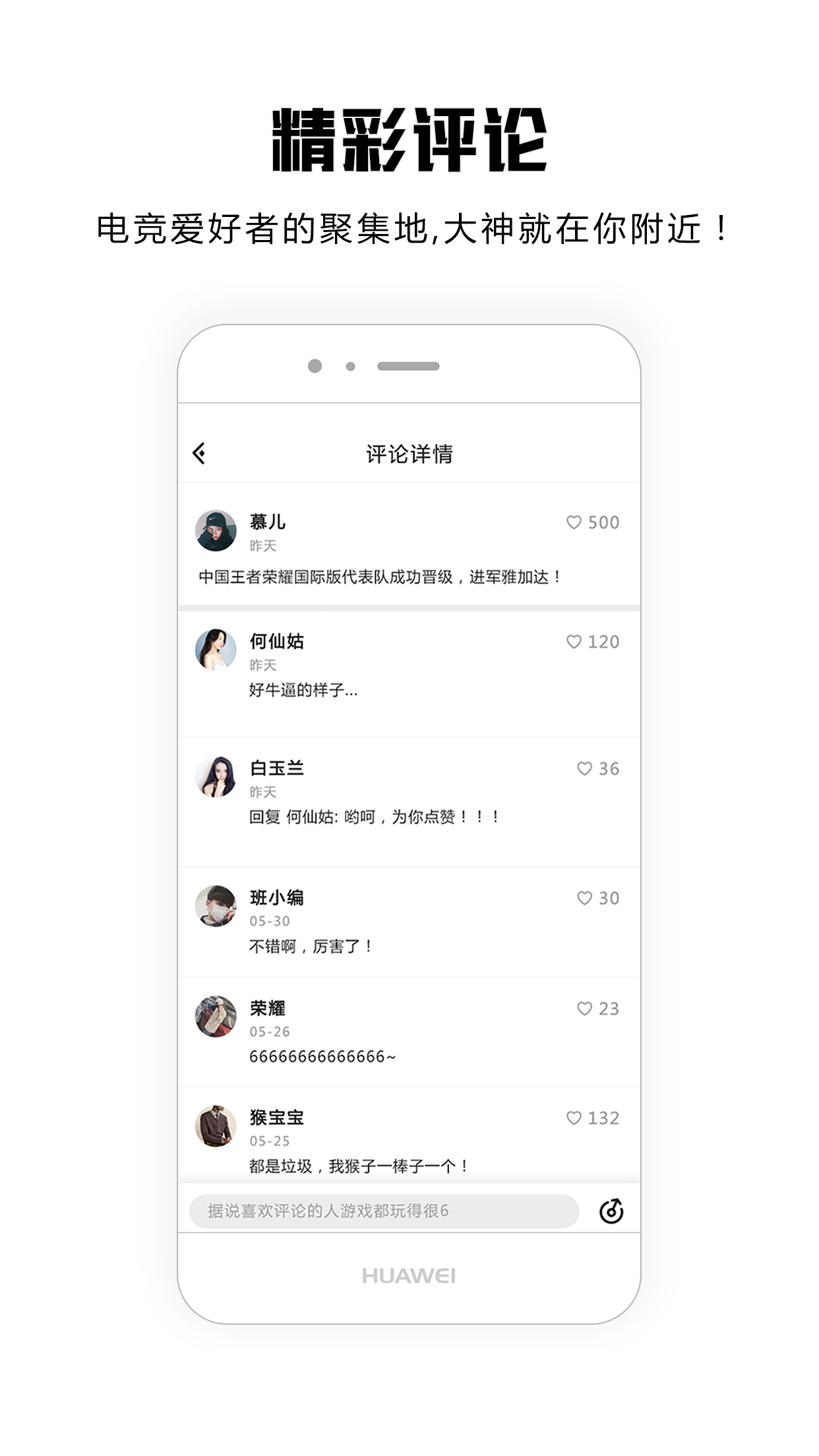 悠竞手机软件app截图