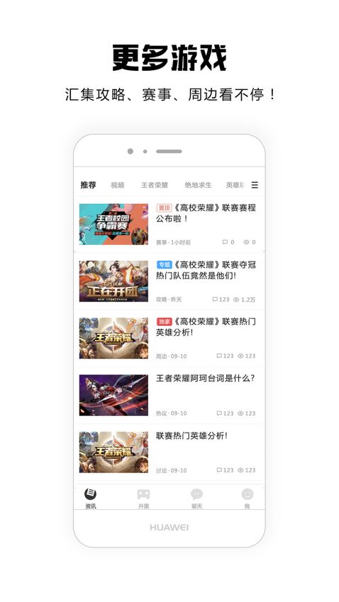 悠竞手机软件app截图