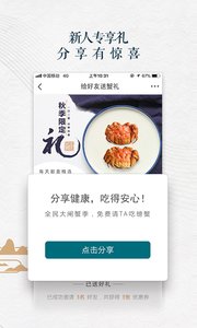 城觅健康生活手机软件app截图