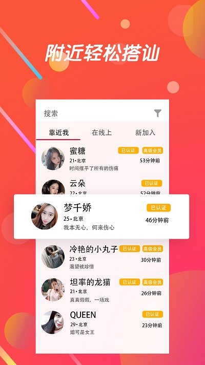 闪椒手机软件app截图