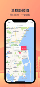 口袋澳门手机软件app截图