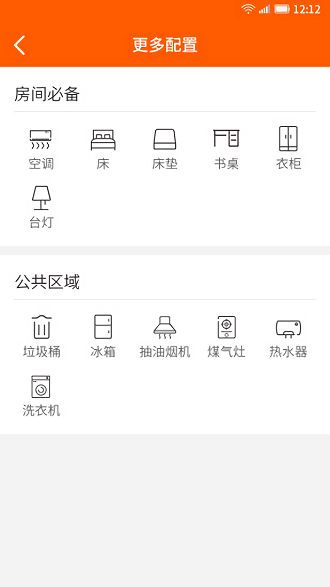 蜜蜂公寓手机软件app截图