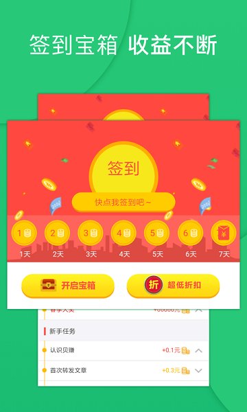 小贝热闻手机软件app截图