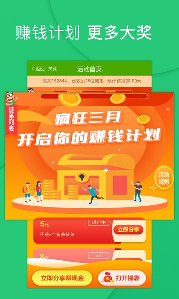 小贝热闻手机软件app截图