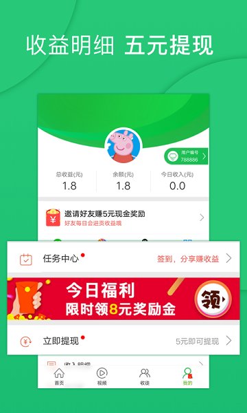 小贝热闻手机软件app截图