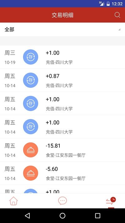 川大生活服务手机软件app截图