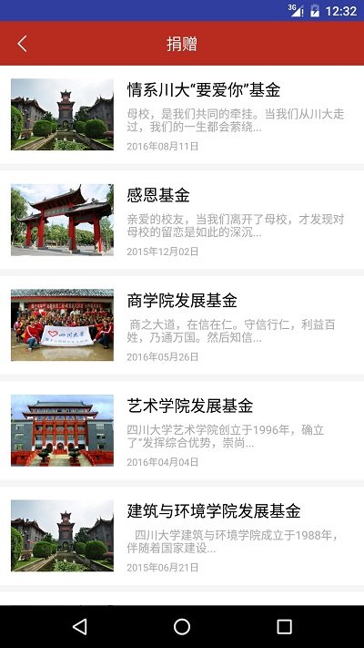 川大生活服务手机软件app截图
