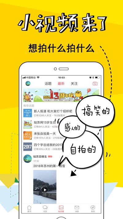 姑苏网手机软件app截图