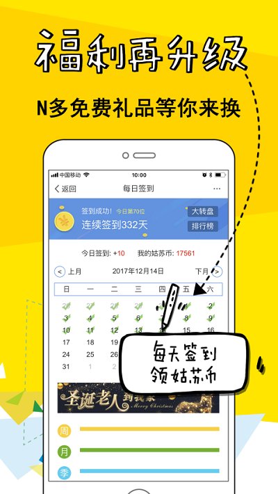 姑苏网手机软件app截图