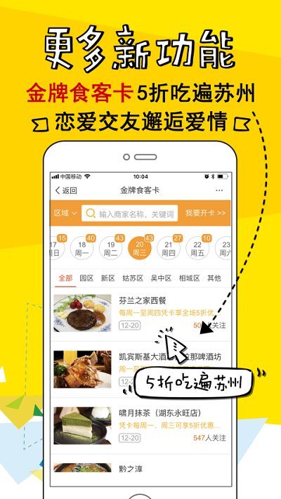 姑苏网手机软件app截图