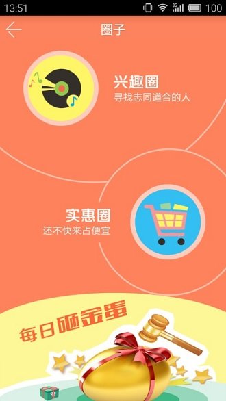 家在苏州手机软件app截图