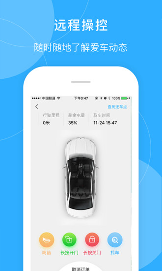 小南租车手机软件app截图