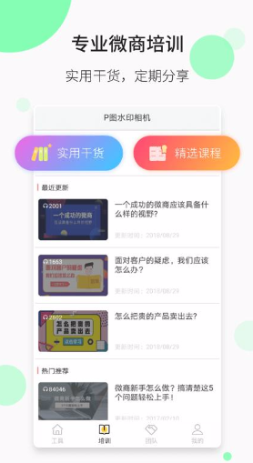 P图水印相机手机软件app截图