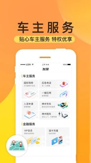 神州查违章手机软件app截图