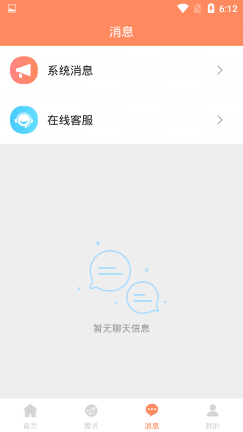 伴租手机软件app截图