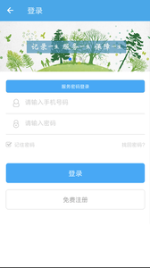 咸阳人社手机软件app截图
