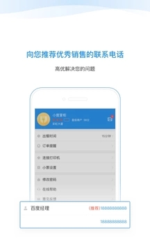 星选掌柜手机软件app截图