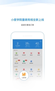 星选掌柜手机软件app截图