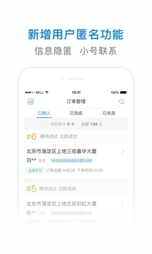 星选掌柜手机软件app截图