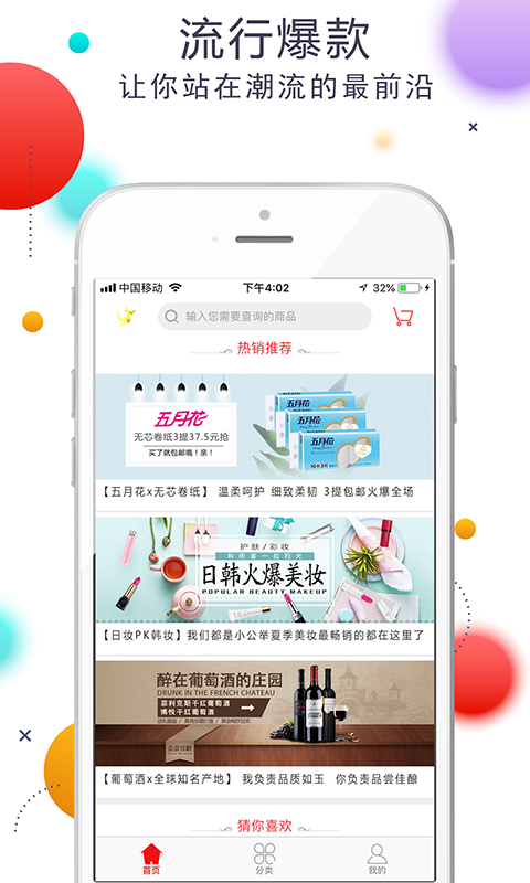 袋鼠乐购手机软件app截图