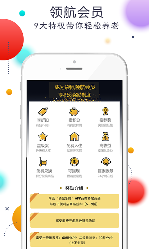 袋鼠乐购手机软件app截图