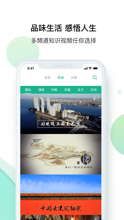 谷享短视频手机软件app截图