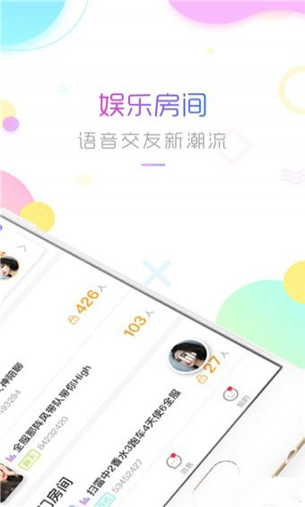 蝶声手机软件app截图