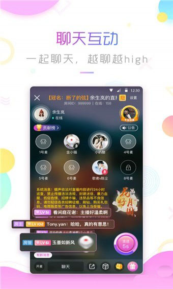 蝶声手机软件app截图