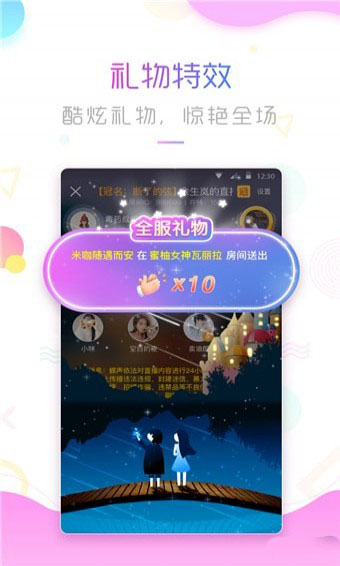 蝶声手机软件app截图