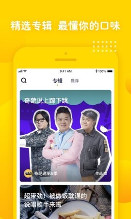 姜饼短视频手机软件app截图