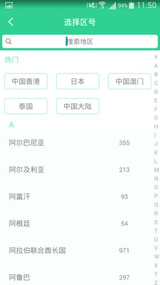 途宝手机软件app截图