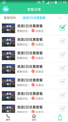 途宝手机软件app截图