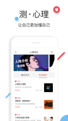 万心社手机软件app截图