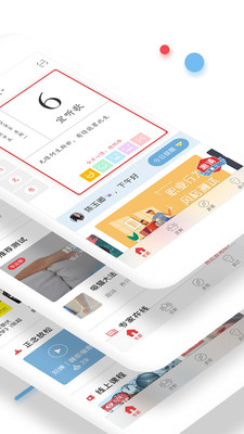 万心社手机软件app截图