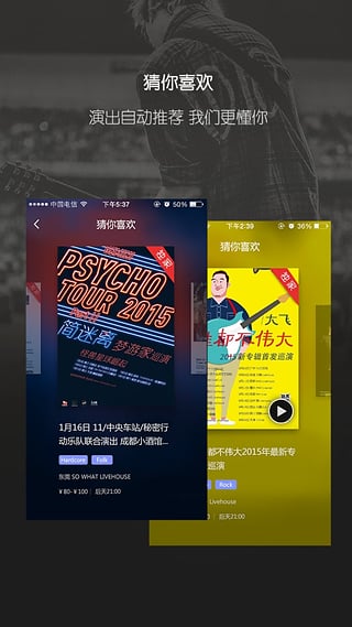 秀动手机软件app截图