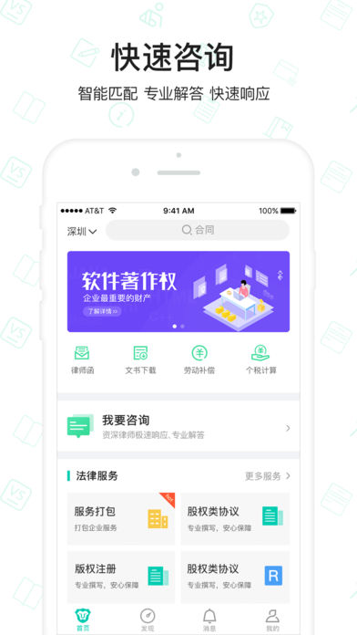 法义手机软件app截图