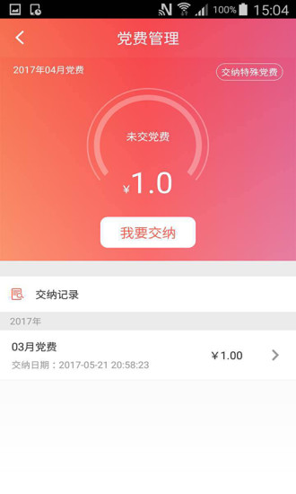 复兴壹号手机软件app截图