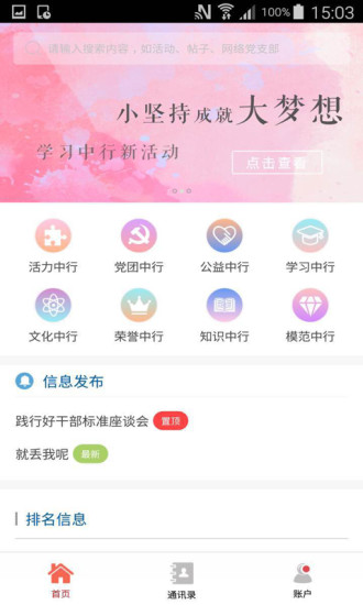 复兴壹号手机软件app截图