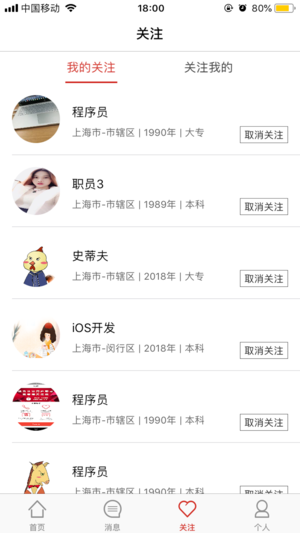 大亲家手机软件app截图