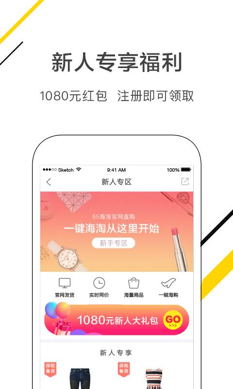 小甜桔手机软件app截图