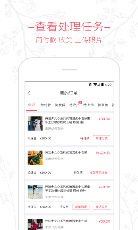 买家秀手机软件app截图