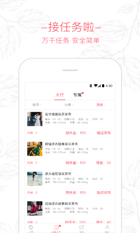 买家秀手机软件app截图