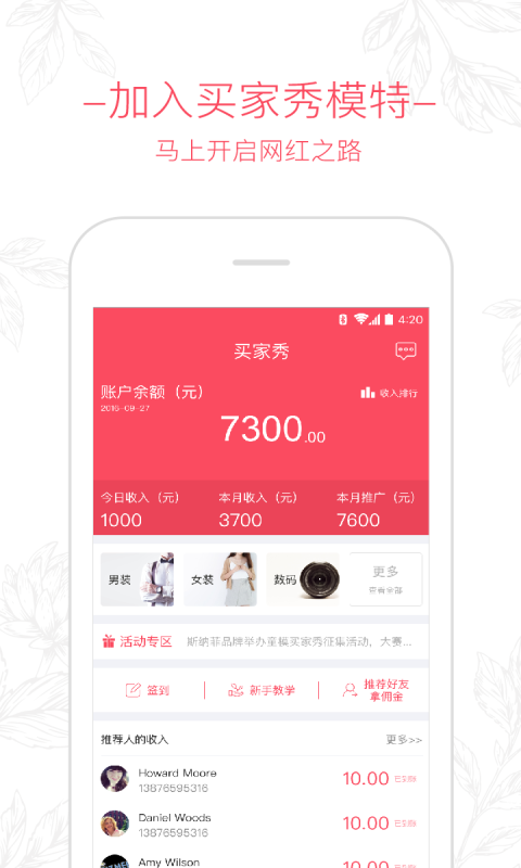 买家秀手机软件app截图