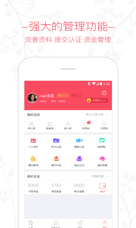 买家秀手机软件app截图